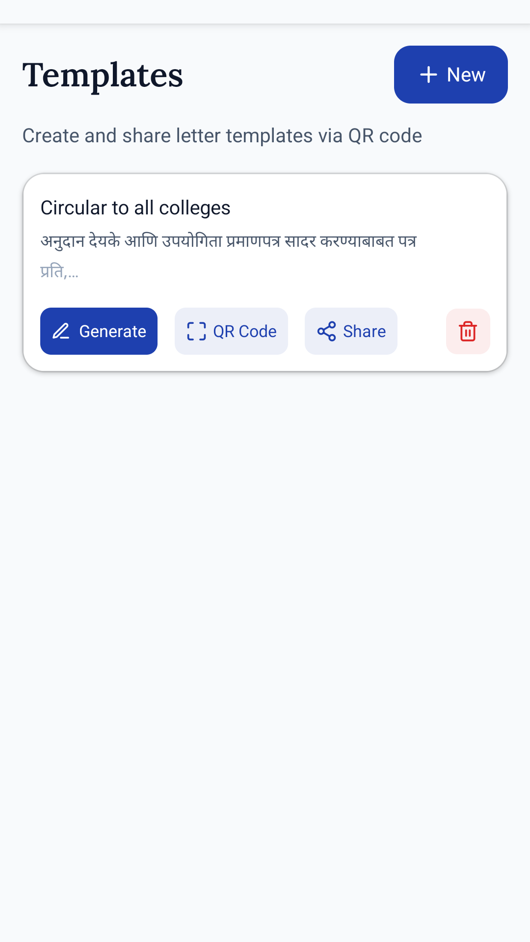 Templates screen
